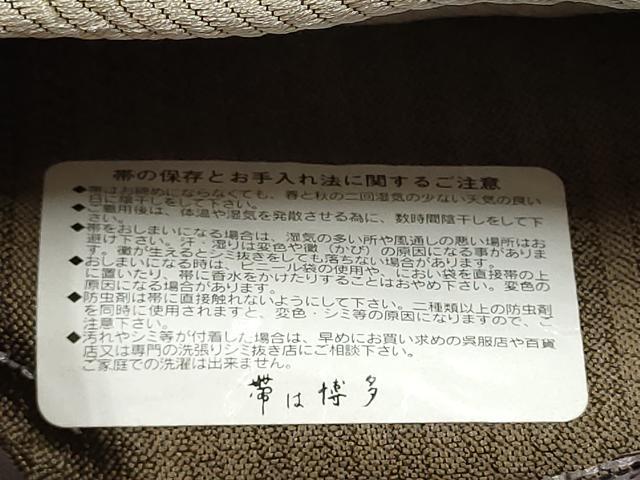 平和屋着物●本場筑前博多織 八寸名古屋帯 格子柄 協和織工場謹製 証紙付き 正絹 逸品 CABE0120hy