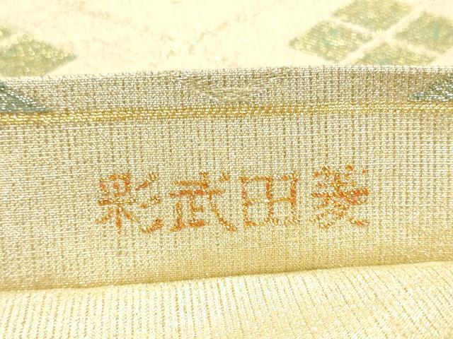 平和屋着物●桝屋高尾　ねん金綴錦　六通柄袋帯　彩武田菱　金糸　正絹　逸品　CABE0220hy