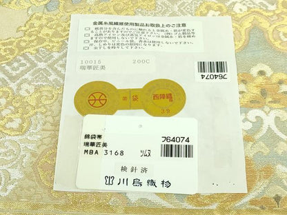 平和屋本店●極上　西陣　川島織物　六通柄　本袋帯　瑞華匠美　金銀糸　証紙付き　逸品　DZAB5539kh6