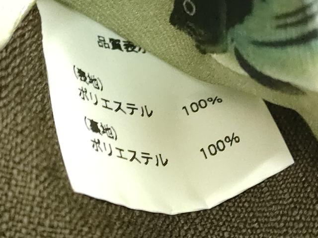 平和屋着物●極上　男性　角帯　伊藤若沖　群魚図　蛸　希少柄　やまと誂製　逸品　DZAB5576kh6