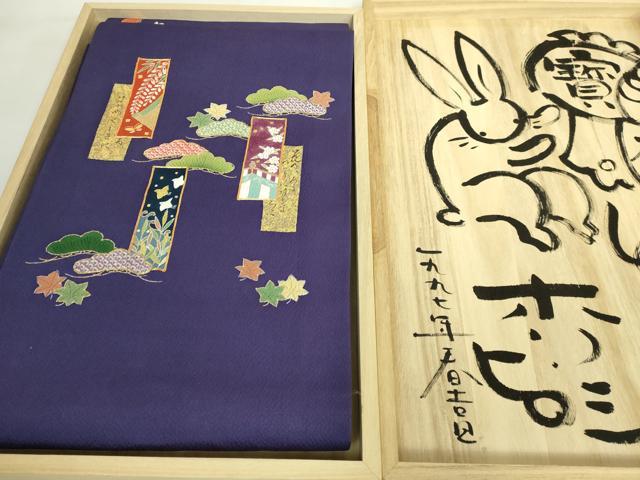 平和屋本店●極上　人形作家・ホリヒロシ　太鼓柄　京袋帯　駒刺繍　短冊花文　鉄紺色地　金彩　共箱付き　逸品　DZAB5594kh6