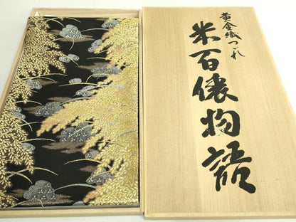平和屋本店●極上 西陣 皇室 総理大臣献上作家 青木兄弟 六通柄袋帯 黄金織つづれ 米百俵物語 本金プラチナ 黒地 共箱付 逸品 DZAB5592kh6
