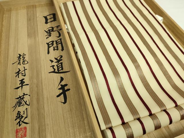 平和屋本店＊最高級　龍村平蔵製　夏物　つけ帯　紗　日野間道子　共箱付き　逸品　DZAB5588kh6