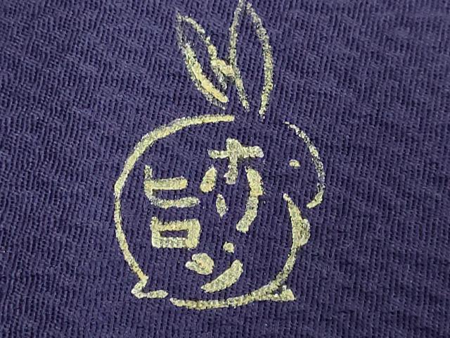 平和屋本店●極上　人形作家・ホリヒロシ　太鼓柄　京袋帯　駒刺繍　短冊花文　鉄紺色地　金彩　共箱付き　逸品　DZAB5594kh6