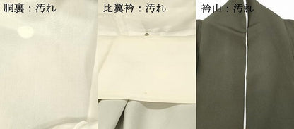 平和屋着物■豪華黒留袖 駒刺繍 草花文 暈し染め 金彩 正絹 逸品 DABC8609cm
