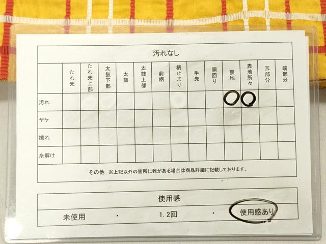 平和屋着物◎両面 半幅帯 吉野間道 DABC7784ya