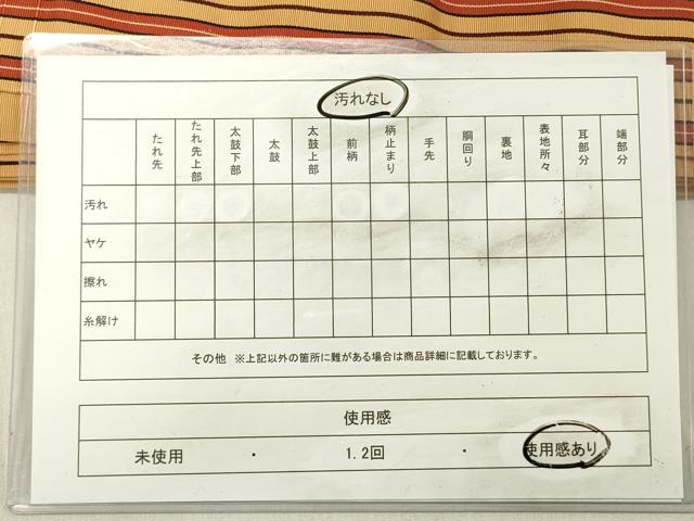 平和屋着物◎本場筑前博多織 半幅帯 間道 正絹 逸品 DABC7807ya