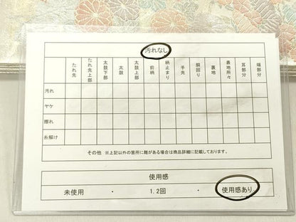 平和屋着物◎佐賀錦　六通柄袋帯　鴛鴦花文　プラチナ箔　正絹　逸品　DABC7813ya