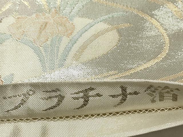 平和屋着物◎佐賀錦　六通柄袋帯　鴛鴦花文　プラチナ箔　正絹　逸品　DABC7813ya