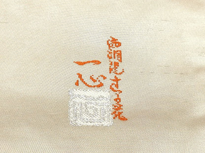 平和屋着物●西洞院辻が花　大脇一心　太鼓柄袋帯　銀糸　正絹　逸品　CABE0170hy
