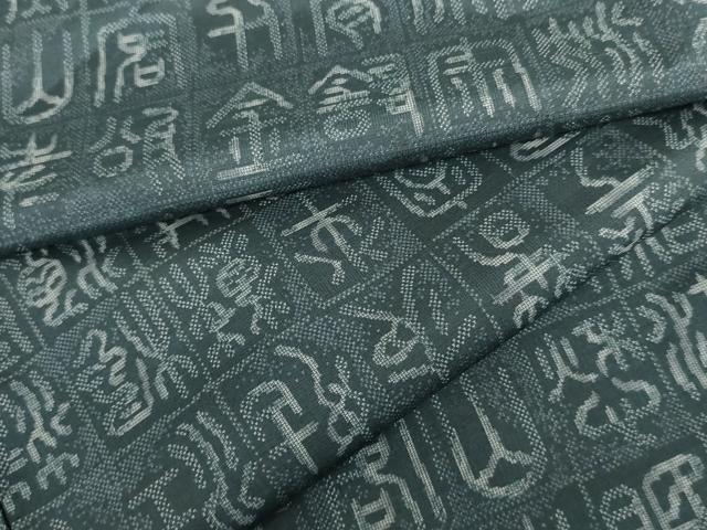 平和屋着物●本場大島紬　カタス9マルキ　格子文字文　正絹　逸品　AABG7885cs