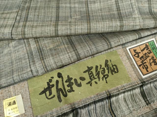 平和屋着物●伝統工芸士　七代目　吉澤与市　ぜんまい紬　縞　証紙付き　正絹　逸品　AABG7888cs