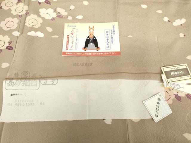 平和屋着物●中村勘九郎　訪問着　糸巻花文　上代58万　反端付き　正絹　逸品　AABG7890cs