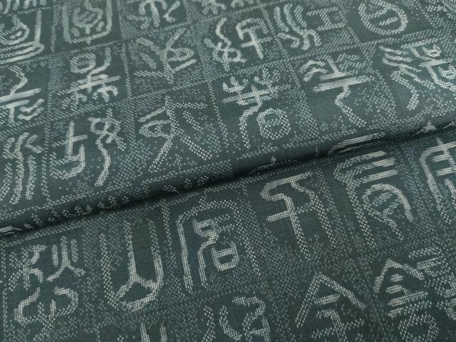 平和屋着物●本場大島紬　カタス9マルキ　格子文字文　正絹　逸品　AABG7885cs