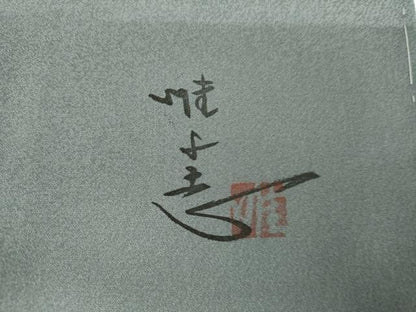 平和屋着物●日展作家　山本唯与志　レリーフ染　訪問着　樹林文　暈し染め　正絹　逸品　未使用　AABG7915cs