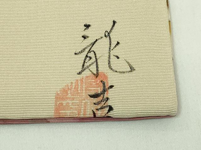 平和屋着物●極上　塩瀬　九寸名古屋帯　作家物　手描き　更紗花鳥文　逸品　DZAB5582kh6