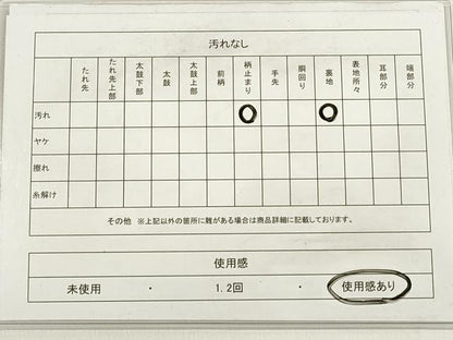 平和屋着物◎西陣 六通柄袋帯 唐織 正倉院古代裂 銀糸 正絹 逸品 DABD3556xg