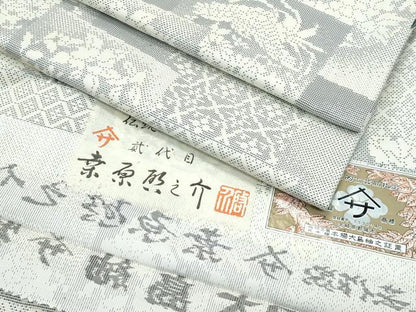 平和屋本店●極上 本場大島紬 白大島紬 桑原織物 二代目 桑原啓之介 ９マルキ 古都の美 やまと金ラベル 証紙付き 逸品　CZAA5432s6