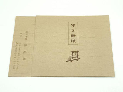 平和屋本店▽極上　伊兵衛織　工芸手織　単衣　間道　逸品　CZAA5412s6