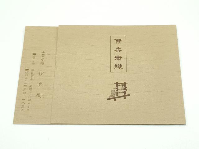 平和屋本店▽極上　伊兵衛織　工芸手織　単衣　間道　逸品　CZAA5412s6