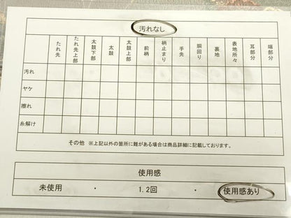 平和屋着物◎六通柄袋帯　ふくれ織　雪輪屏風花松文　金糸　正絹　逸品　DABB6560ea
