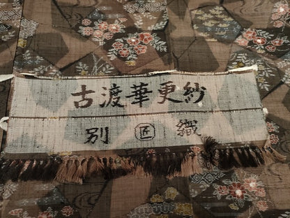 平和屋着物●上質な紬　古渡華更紗　反端付き　正絹　逸品　未使用　AABG7946cs