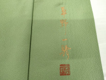 平和屋着物●染色作家　草野一騎　訪問着　笹松文　暈し染め　金彩　正絹　逸品　AABG7936cs