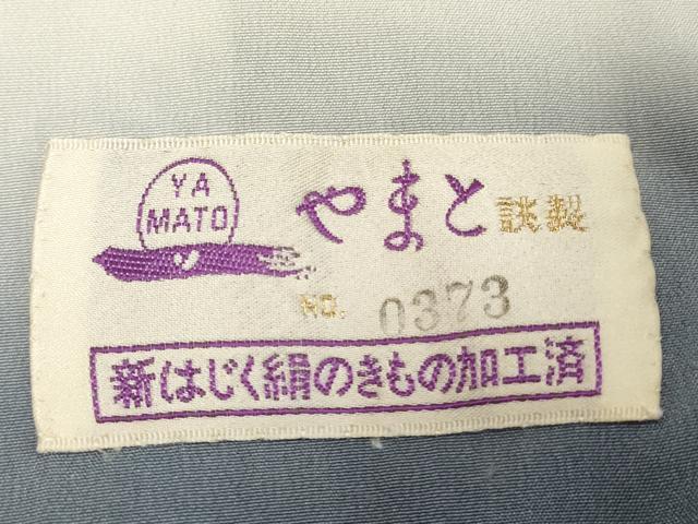 平和屋着物■訪問着 絞り 刺繍 舞花文 金彩 やまと誂製 正絹 逸品 DABD2651cd