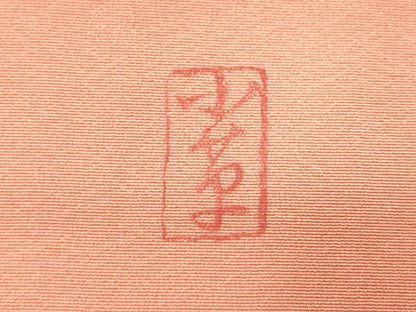 平和屋着物■上質な小紋 作家物 霞文 暈し染め 正絹 逸品 未使用 DABD2679cd