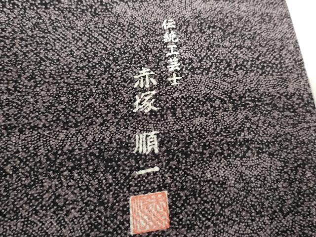平和屋着物●名古屋友禅　赤塚順一　訪問着　吉祥双鶴横段花文　正絹　逸品　AABG8018cs