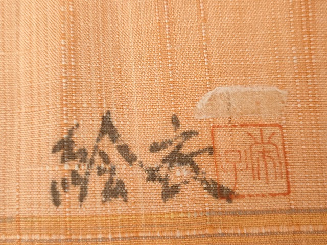 平和屋着物●紅花紬　米沢　絵衣　栄子　霞間道　反端付き　正絹　逸品　未使用　AABG7978cs