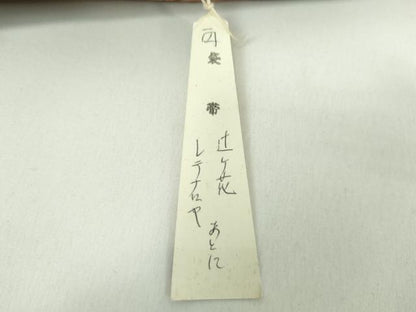 平和屋着物●太鼓柄袋帯　作家物　絞り　辻が花　金通し地　上代53万　正絹　逸品　未使用　DABD1170ps