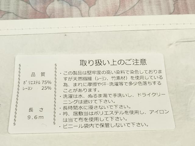 平和屋着物＊極上 撫松庵 夏物 長襦袢 反物 着尺 爽竹 糸車鈴花文 逸品 未使用 DZAA11768kh6
