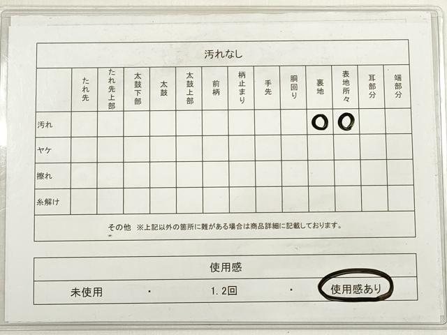 平和屋着物◎太鼓柄袋帯　飛鶴楽器文　金彩　正絹　逸品　DABD3673xg