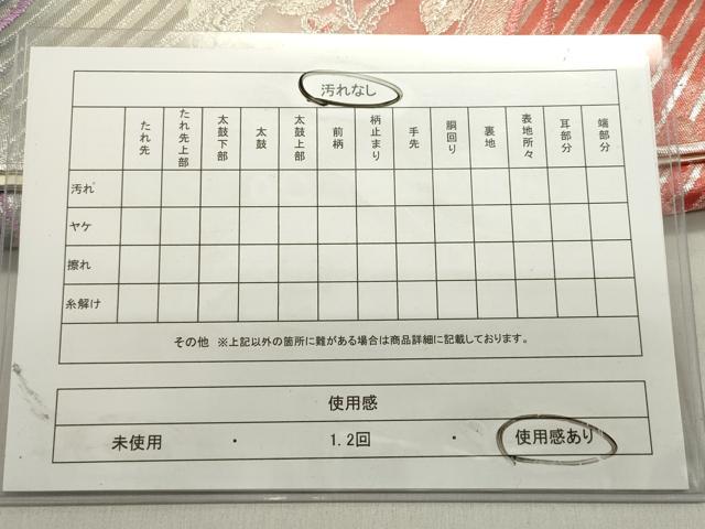 平和屋着物◎六通柄袋帯　孔雀舞蝶花文　金銀糸　正絹　逸品　DABB6655ea