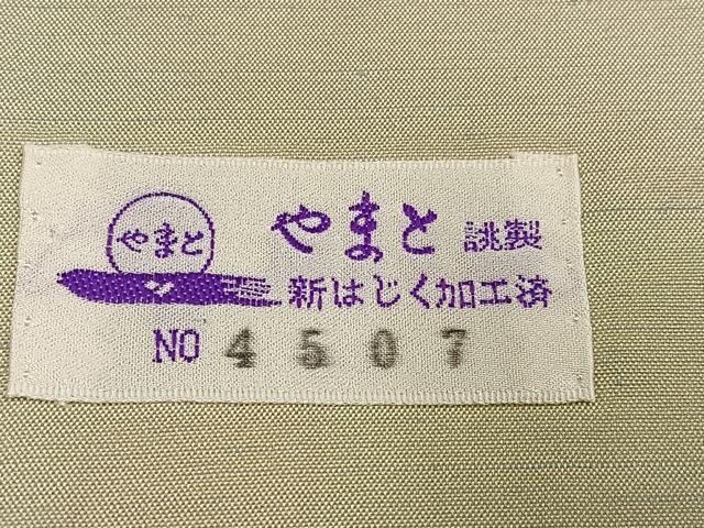 平和屋着物●紅花紬　米沢　間道　やまと誂製　正絹　逸品　AABG9047ph