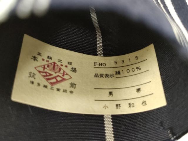 平和屋着物●男性　本場筑前博多織　角帯　小野和也　献上　証紙付き　正絹　逸品　未使用　CABE3722dy