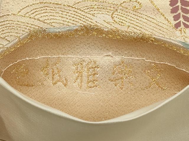 平和屋着物◎六通柄袋帯 唐織 色紙雅楽文 金糸 正絹 逸品 AABG6322wj