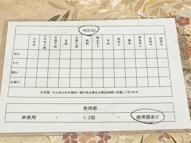 平和屋着物◎六通柄袋帯 唐織 色紙雅楽文 金糸 正絹 逸品 AABG6322wj