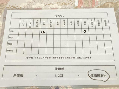 平和屋着物◎六通柄袋帯 扇面花文 吉祥萬代 金銀糸 正絹 逸品 AABG6330wj