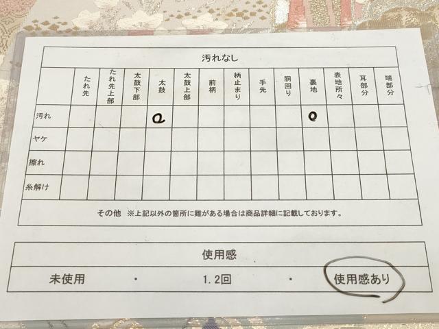 平和屋着物◎六通柄袋帯 扇面花文 吉祥萬代 金銀糸 正絹 逸品 AABG6330wj