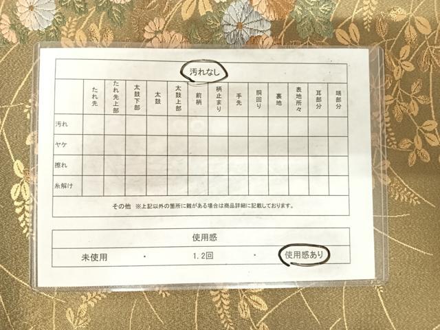 平和屋着物◎六通柄袋帯 天平の香 金銀糸 正絹 逸品 AABG2178yx
