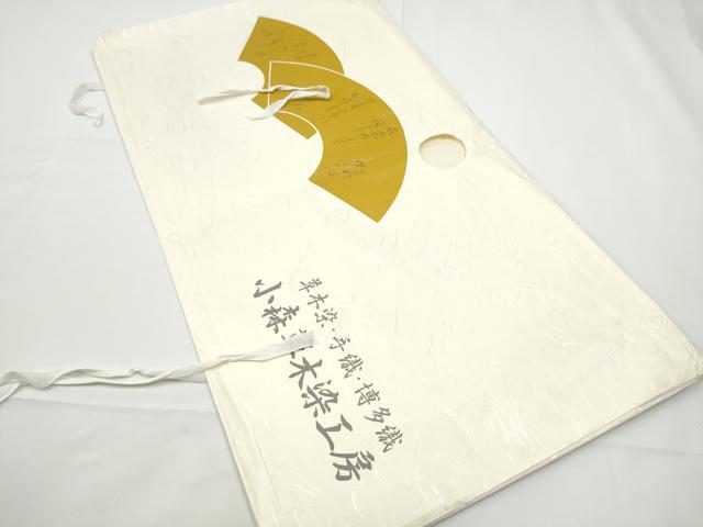 平和屋着物●本場筑前博多織　草木染　手織工房　染匠：小森久 両面 全通柄袋帯 風景文 証紙・たとう紙付き 上代38万 正絹 逸品 CABE4457hy