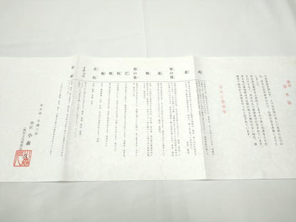 平和屋着物●本場筑前博多織　草木染　手織工房　染匠：小森久 両面 全通柄袋帯 風景文 証紙・たとう紙付き 上代38万 正絹 逸品 CABE4457hy