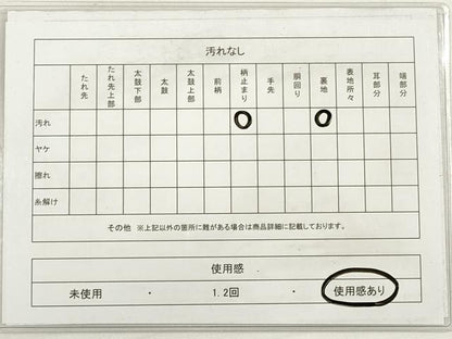 平和屋着物◎六通柄袋帯　立波樹林文　金銀糸　正絹　逸品　DABD3718xg