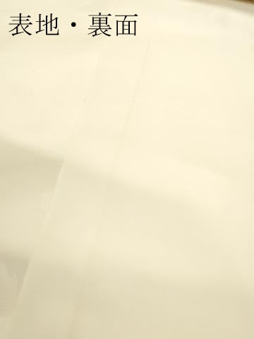 平和屋着物▼長襦袢　解き反物　着尺　舞花文　逸品　DABC4503zy