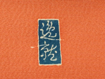 平和屋着物●本加賀友禅作家　奥原一就　九寸名古屋帯　草花文　金彩　正絹　逸品　CABE3663dy