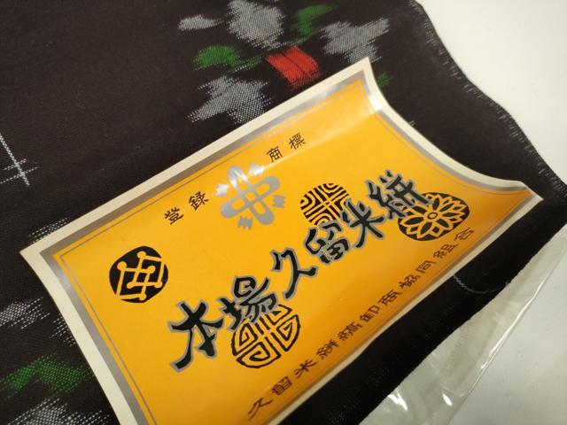 平和屋着物●久留米絣　反物　着尺　花間道　野村織物謹製　証紙付き　綿　逸品　未使用　DABC1920zzz 野村織物さんの久留米絣で作った半幅帯「コットンフラワー」あずき