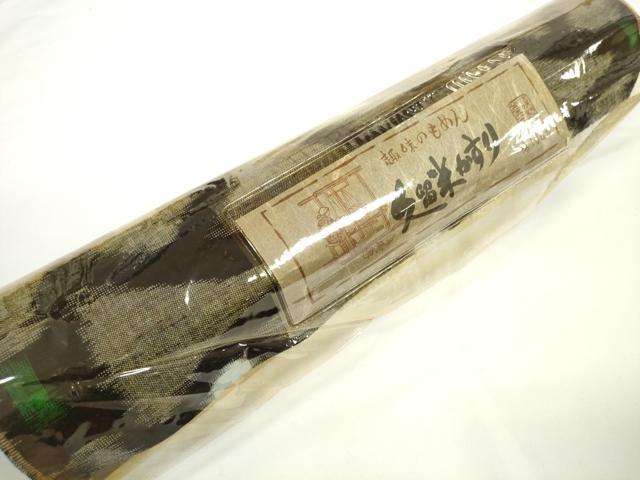 平和屋着物●久留米絣　反物　着尺　幾何学文様　井上庄一作　証紙付き　綿　逸品　未使用　DABC1922zzz