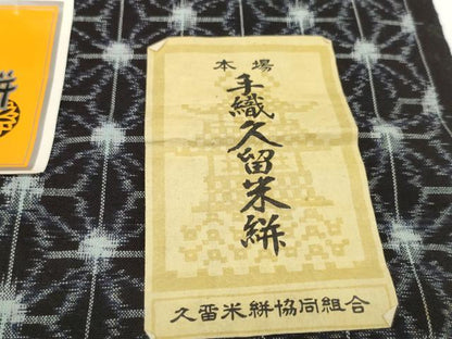 平和屋着物●久留米絣　反物　着尺　麻の葉文様　田中巌作　証紙付き　綿　逸品　未使用　DABC1944zzz